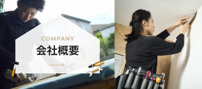 会社イメージ写真