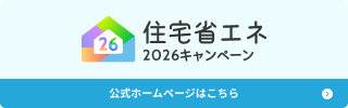 補助金バナー