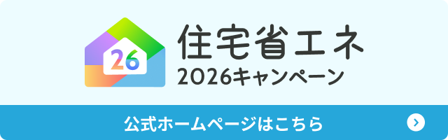 補助金バナー